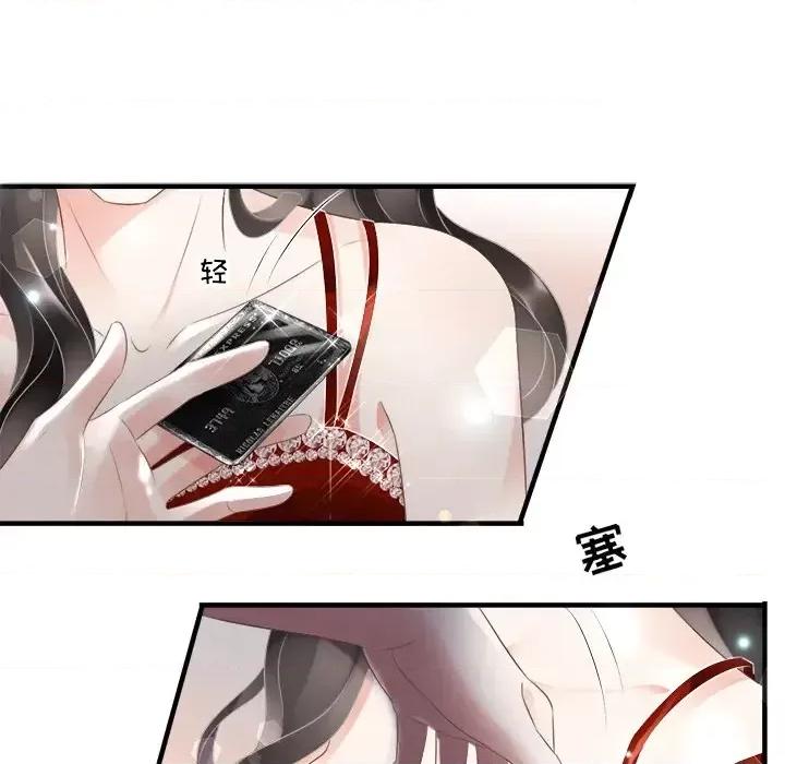 大小姐能有什么坏心眼呢？ 大小姐能有什么坏心眼呢？-第 3 话 第78页