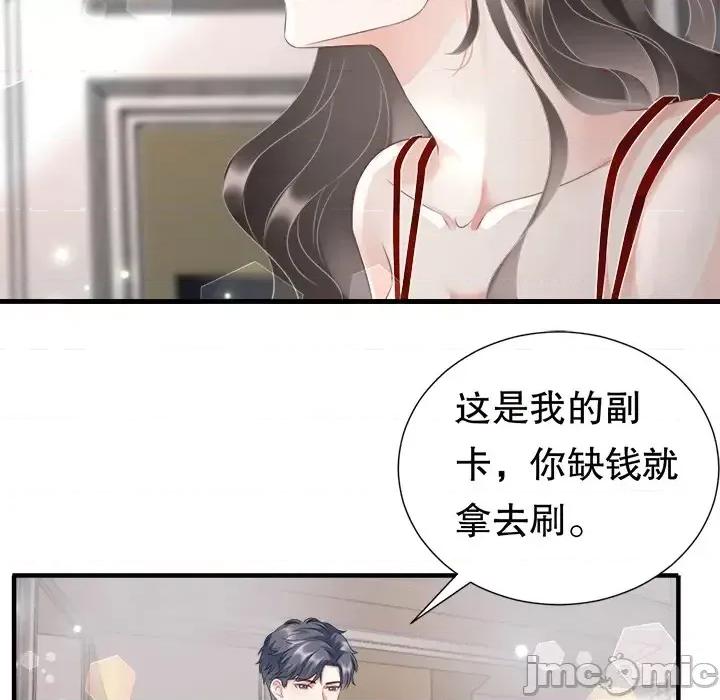大小姐能有什么坏心眼呢？ 大小姐能有什么坏心眼呢？-第 3 话 第80页