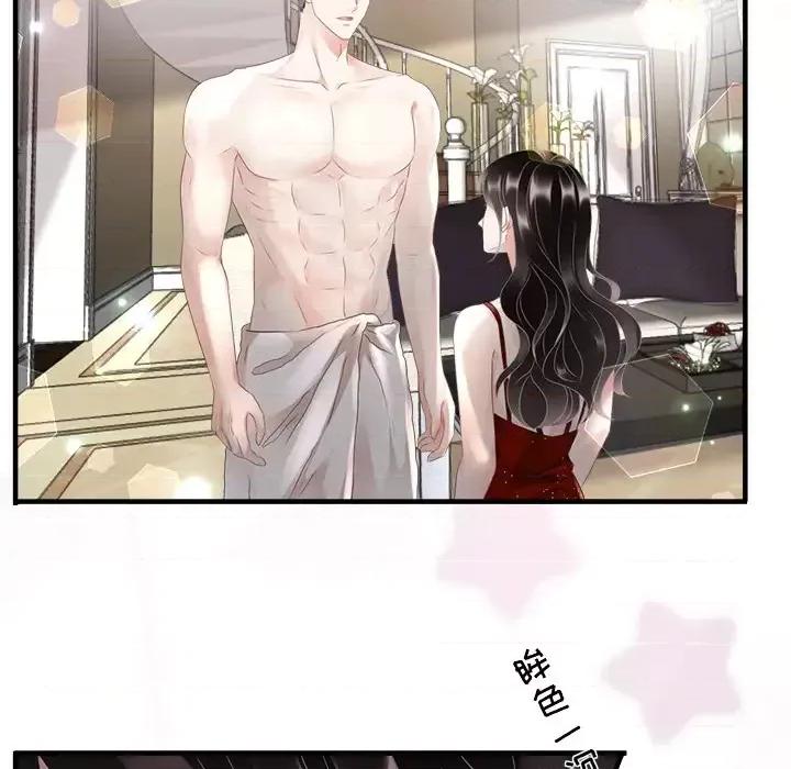 大小姐能有什么坏心眼呢？ 大小姐能有什么坏心眼呢？-第 3 话 第81页