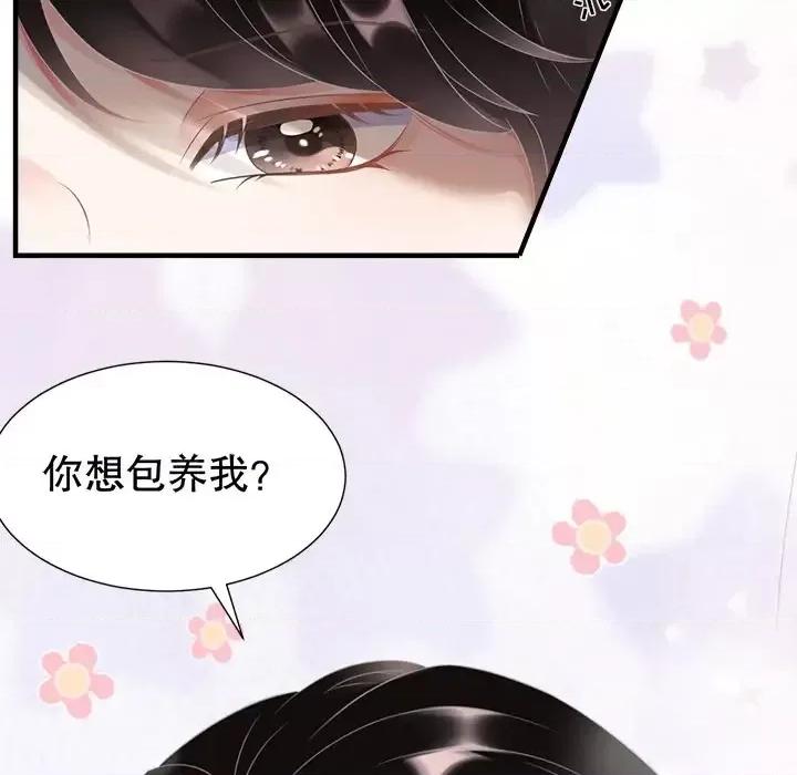 大小姐能有什么坏心眼呢？ 大小姐能有什么坏心眼呢？-第 3 话 第82页
