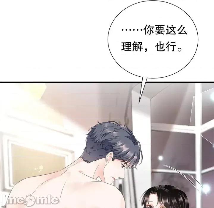 大小姐能有什么坏心眼呢？ 大小姐能有什么坏心眼呢？-第 3 话 第85页
