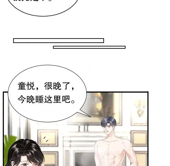 大小姐能有什么坏心眼呢？ 大小姐能有什么坏心眼呢？-第 3 话 第88页