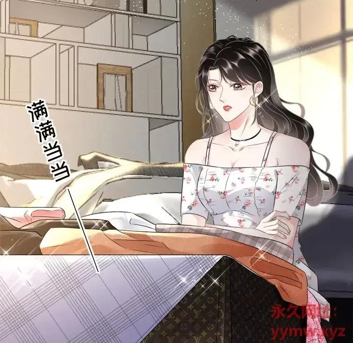 大小姐能有什么坏心眼呢？ 大小姐能有什么坏心眼呢？-第 3 话 第98页