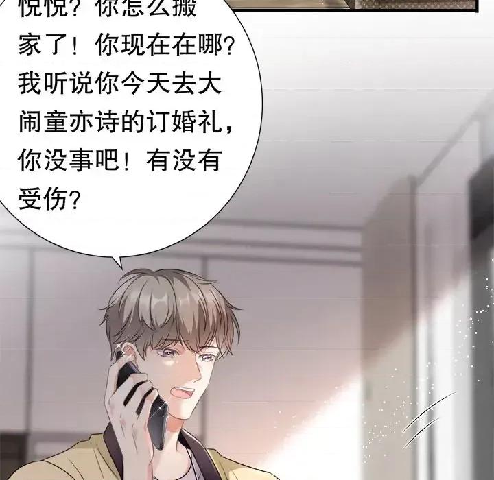 大小姐能有什么坏心眼呢？ 大小姐能有什么坏心眼呢？-第 3 话 第101页