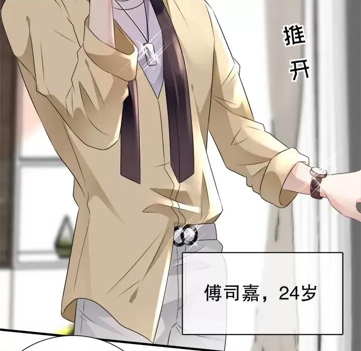 大小姐能有什么坏心眼呢？ 大小姐能有什么坏心眼呢？-第 3 话 第102页