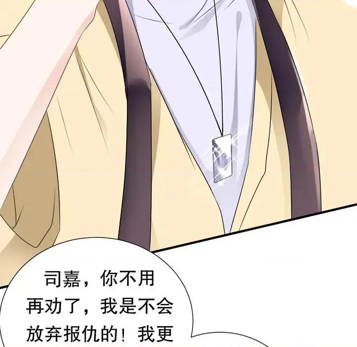 大小姐能有什么坏心眼呢？ 大小姐能有什么坏心眼呢？-第 3 话 第106页