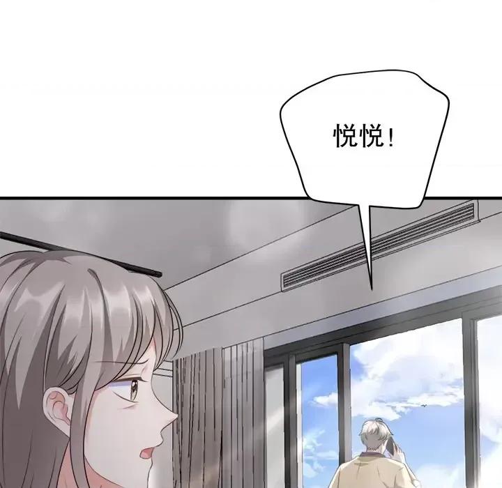 大小姐能有什么坏心眼呢？ 大小姐能有什么坏心眼呢？-第 3 话 第112页