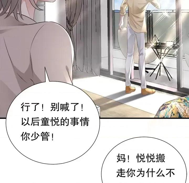 大小姐能有什么坏心眼呢？ 大小姐能有什么坏心眼呢？-第 3 话 第113页