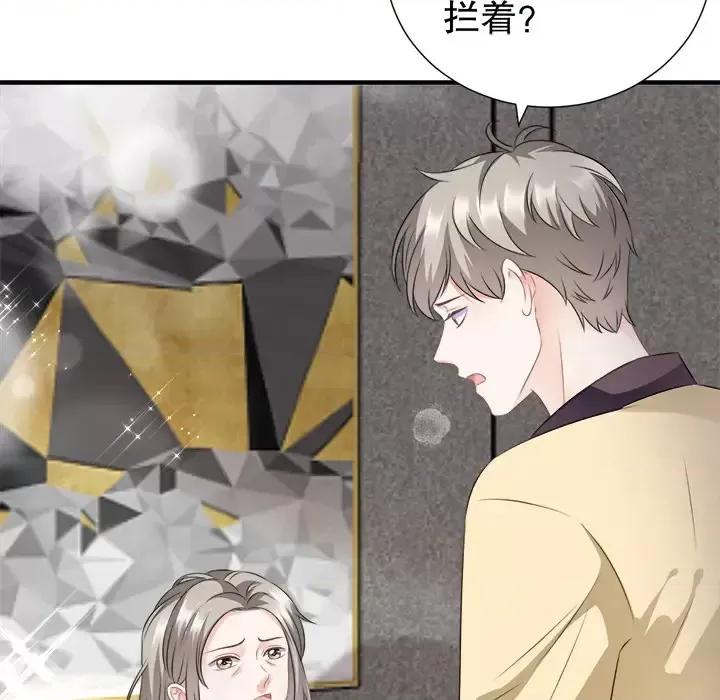 大小姐能有什么坏心眼呢？ 大小姐能有什么坏心眼呢？-第 3 话 第114页