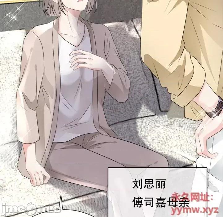 大小姐能有什么坏心眼呢？ 大小姐能有什么坏心眼呢？-第 3 话 第115页