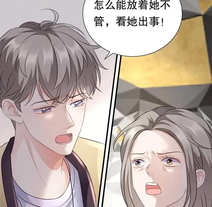 大小姐能有什么坏心眼呢？ 大小姐能有什么坏心眼呢？-第 3 话 第117页