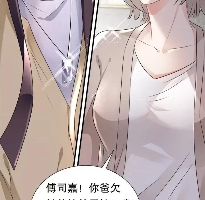 大小姐能有什么坏心眼呢？ 大小姐能有什么坏心眼呢？-第 3 话 第118页