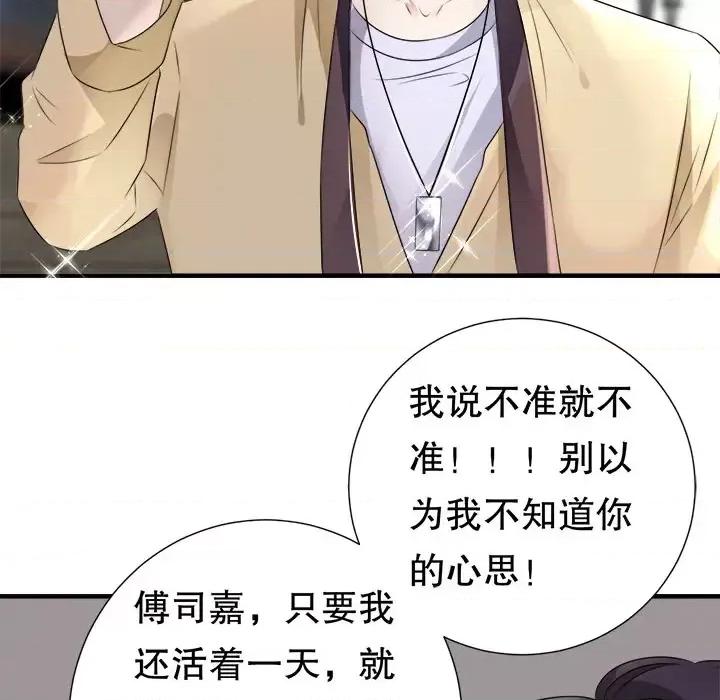 大小姐能有什么坏心眼呢？ 大小姐能有什么坏心眼呢？-第 3 话 第121页