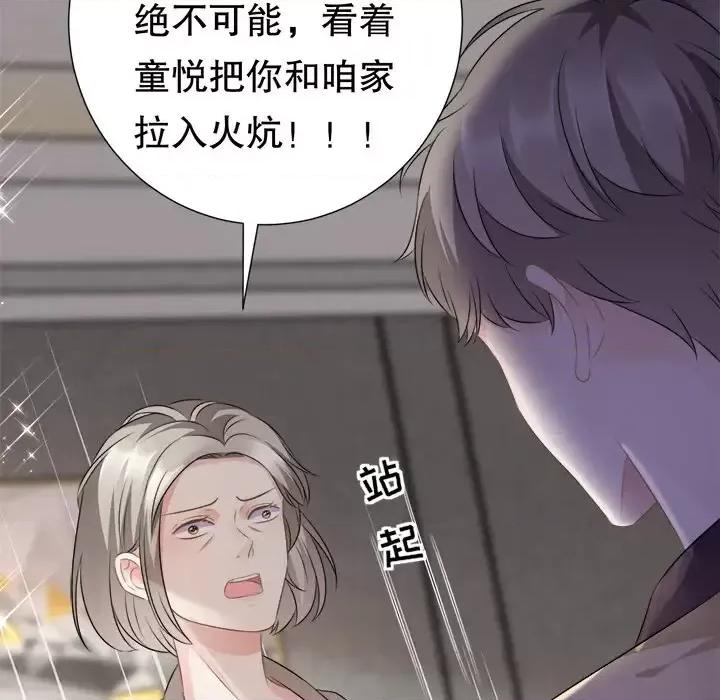 大小姐能有什么坏心眼呢？ 大小姐能有什么坏心眼呢？-第 3 话 第122页