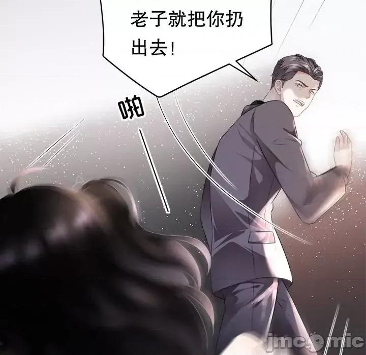 大小姐能有什么坏心眼呢？ 大小姐能有什么坏心眼呢？-第 4 话 第10页