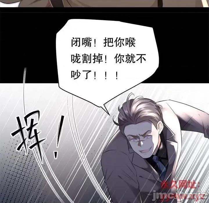 大小姐能有什么坏心眼呢？ 大小姐能有什么坏心眼呢？-第 4 话 第20页