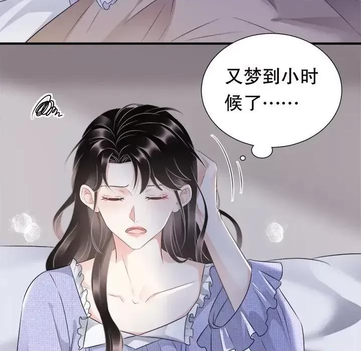 大小姐能有什么坏心眼呢？ 大小姐能有什么坏心眼呢？-第 4 话 第26页