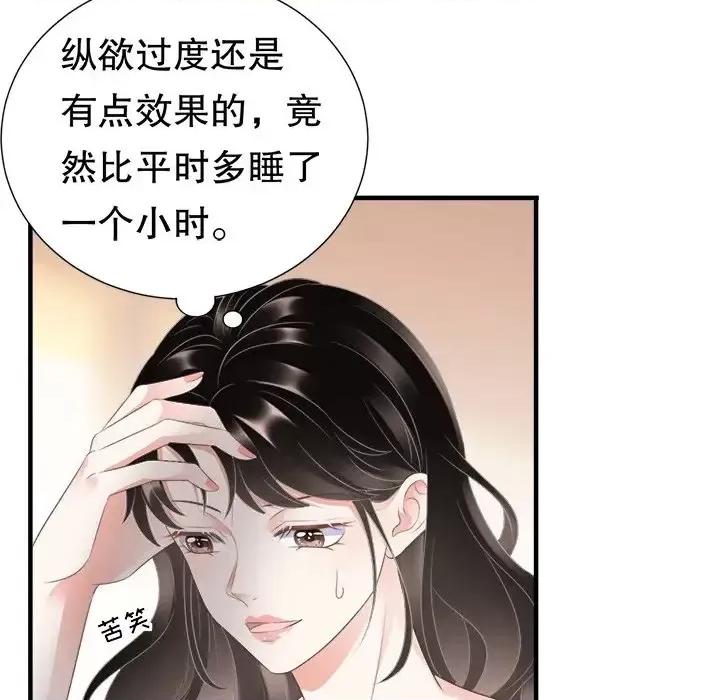 大小姐能有什么坏心眼呢？ 大小姐能有什么坏心眼呢？-第 4 话 第28页
