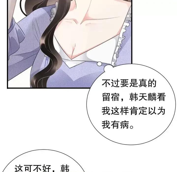 大小姐能有什么坏心眼呢？ 大小姐能有什么坏心眼呢？-第 4 话 第29页