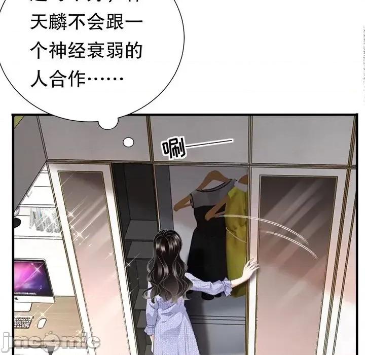 大小姐能有什么坏心眼呢？ 大小姐能有什么坏心眼呢？-第 4 话 第30页