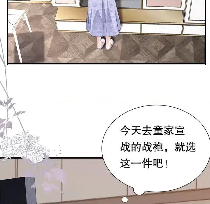 大小姐能有什么坏心眼呢？ 大小姐能有什么坏心眼呢？-第 4 话 第31页
