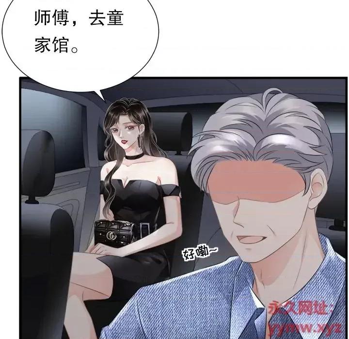 大小姐能有什么坏心眼呢？ 大小姐能有什么坏心眼呢？-第 4 话 第37页