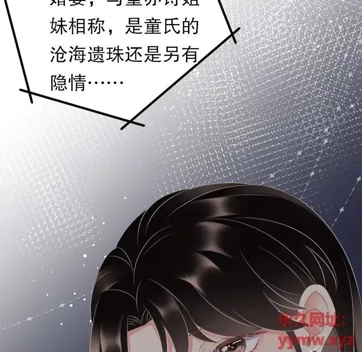 大小姐能有什么坏心眼呢？ 大小姐能有什么坏心眼呢？-第 4 话 第39页