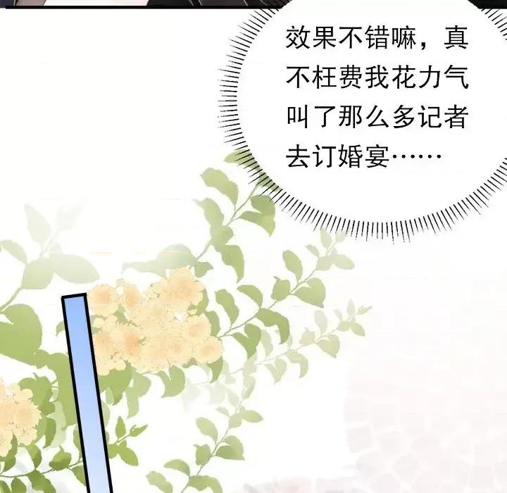 大小姐能有什么坏心眼呢？ 大小姐能有什么坏心眼呢？-第 4 话 第41页