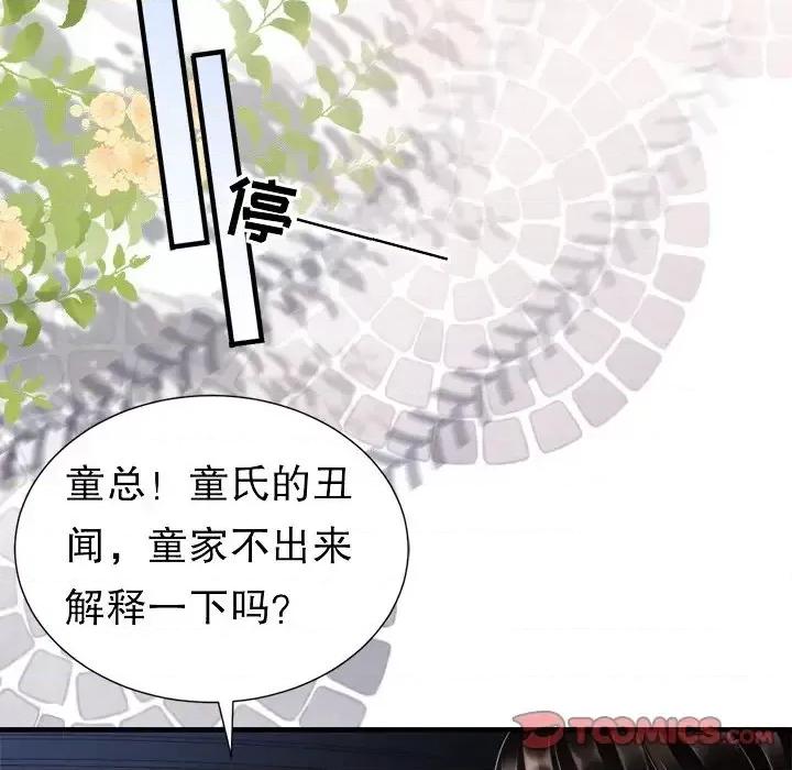 大小姐能有什么坏心眼呢？ 大小姐能有什么坏心眼呢？-第 4 话 第42页