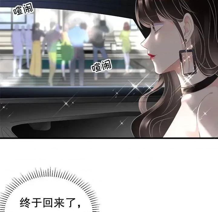 大小姐能有什么坏心眼呢？ 大小姐能有什么坏心眼呢？-第 4 话 第43页