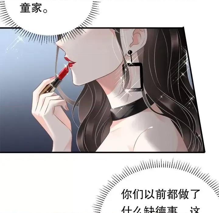 大小姐能有什么坏心眼呢？ 大小姐能有什么坏心眼呢？-第 4 话 第44页