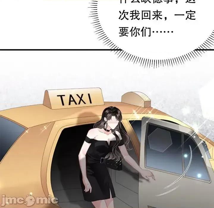 大小姐能有什么坏心眼呢？ 大小姐能有什么坏心眼呢？-第 4 话 第45页