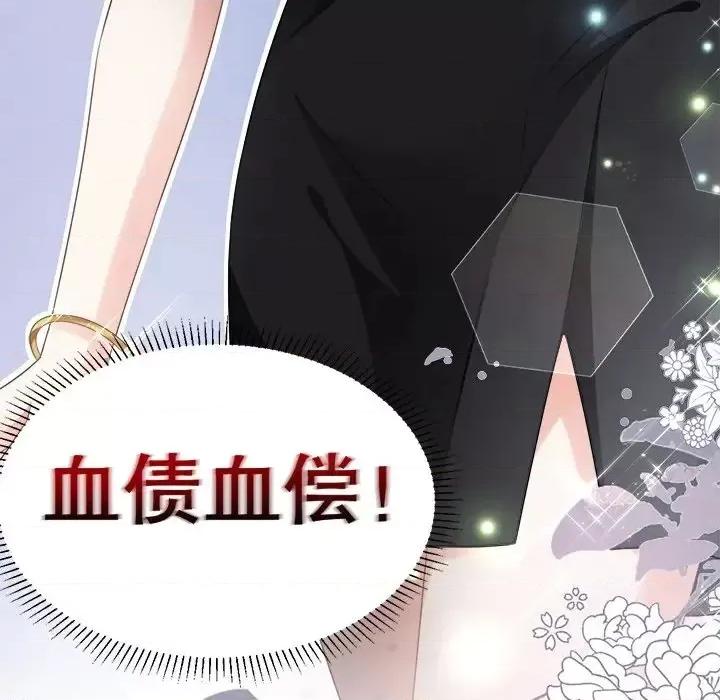 大小姐能有什么坏心眼呢？ 大小姐能有什么坏心眼呢？-第 4 话 第48页