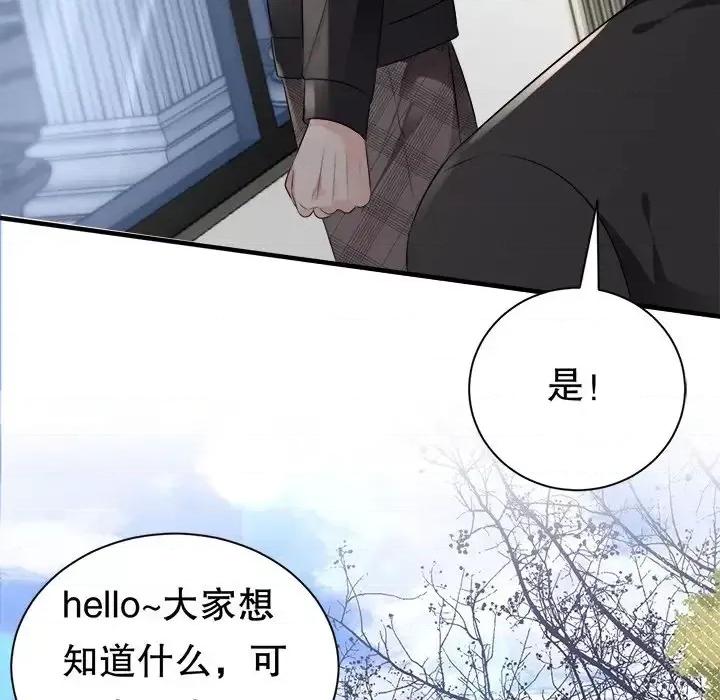大小姐能有什么坏心眼呢？ 大小姐能有什么坏心眼呢？-第 4 话 第53页