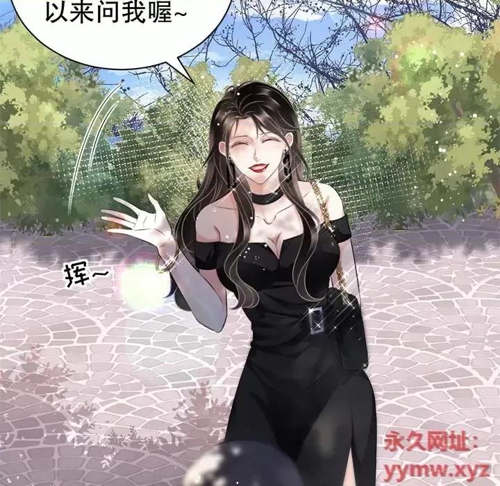 大小姐能有什么坏心眼呢？ 大小姐能有什么坏心眼呢？-第 4 话 第54页