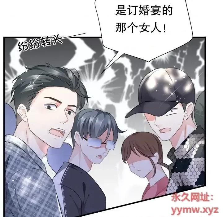 大小姐能有什么坏心眼呢？ 大小姐能有什么坏心眼呢？-第 4 话 第56页