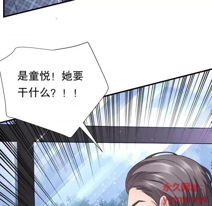 大小姐能有什么坏心眼呢？ 大小姐能有什么坏心眼呢？-第 4 话 第57页