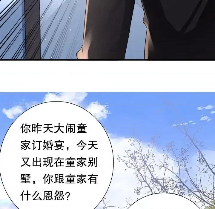 大小姐能有什么坏心眼呢？ 大小姐能有什么坏心眼呢？-第 4 话 第59页