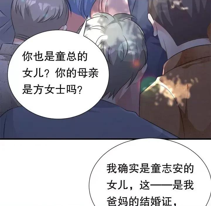 大小姐能有什么坏心眼呢？ 大小姐能有什么坏心眼呢？-第 4 话 第61页