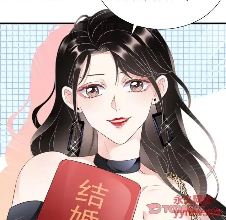 大小姐能有什么坏心眼呢？ 大小姐能有什么坏心眼呢？-第 4 话 第62页