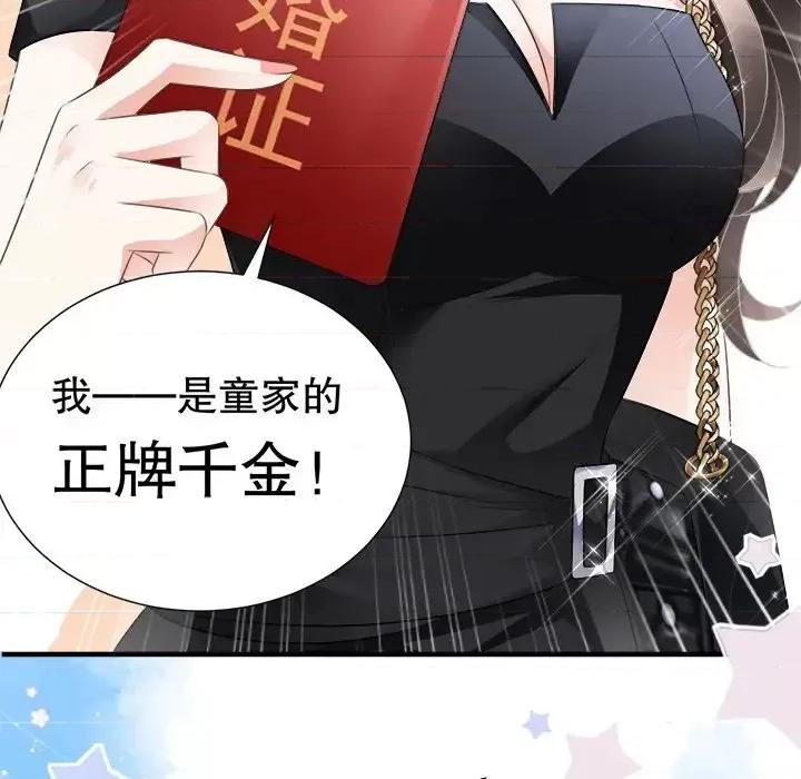 大小姐能有什么坏心眼呢？ 大小姐能有什么坏心眼呢？-第 4 话 第63页