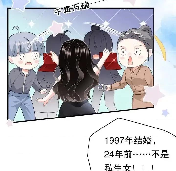 大小姐能有什么坏心眼呢？ 大小姐能有什么坏心眼呢？-第 4 话 第64页