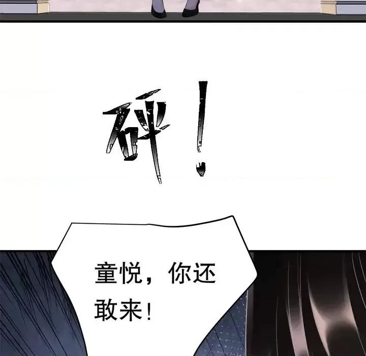大小姐能有什么坏心眼呢？ 大小姐能有什么坏心眼呢？-第 4 话 第69页