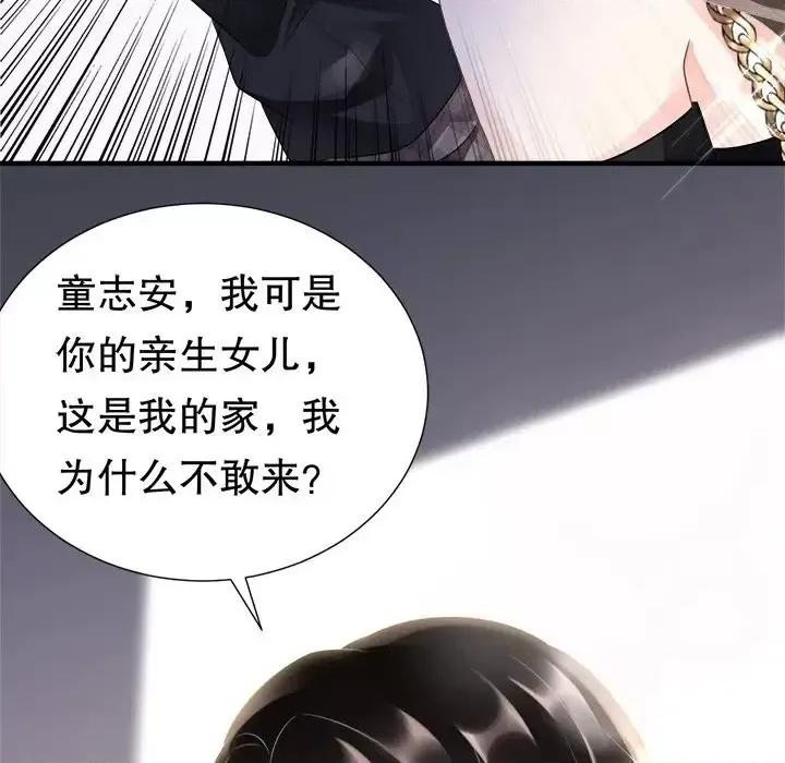 大小姐能有什么坏心眼呢？ 大小姐能有什么坏心眼呢？-第 4 话 第71页
