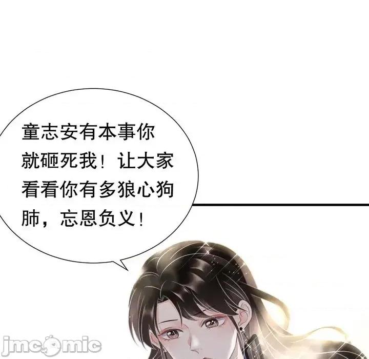 大小姐能有什么坏心眼呢？ 大小姐能有什么坏心眼呢？-第 4 话 第75页