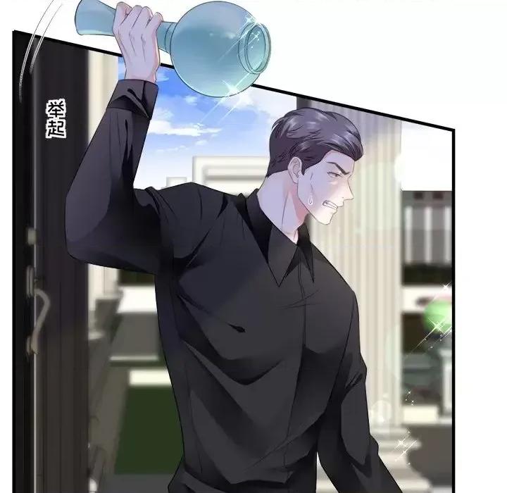大小姐能有什么坏心眼呢？ 大小姐能有什么坏心眼呢？-第 4 话 第78页