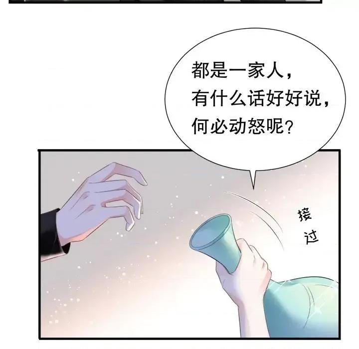 大小姐能有什么坏心眼呢？ 大小姐能有什么坏心眼呢？-第 4 话 第79页