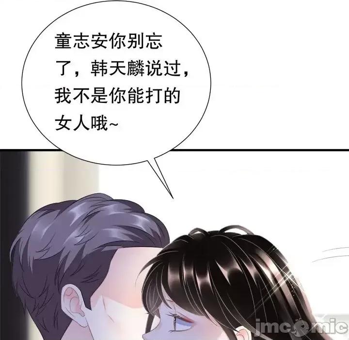 大小姐能有什么坏心眼呢？ 大小姐能有什么坏心眼呢？-第 4 话 第80页