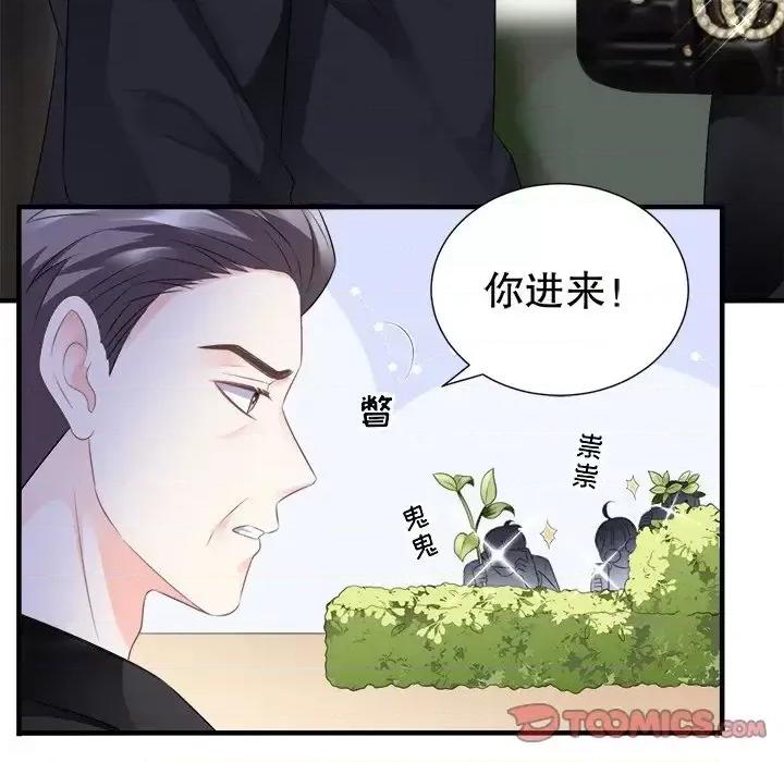 大小姐能有什么坏心眼呢？ 大小姐能有什么坏心眼呢？-第 4 话 第82页