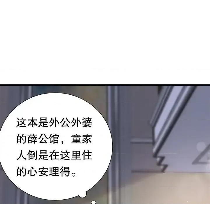 大小姐能有什么坏心眼呢？ 大小姐能有什么坏心眼呢？-第 4 话 第83页